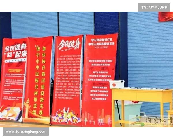 以内蒙古体彩助力地方经济发展 探索创新玩法推动全民健身和公益事业 以内蒙古体彩助力地方经济发展 探索创新玩法推动全民健身和公益事业
